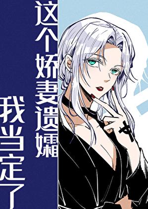 高岭之花失忆后GB小
