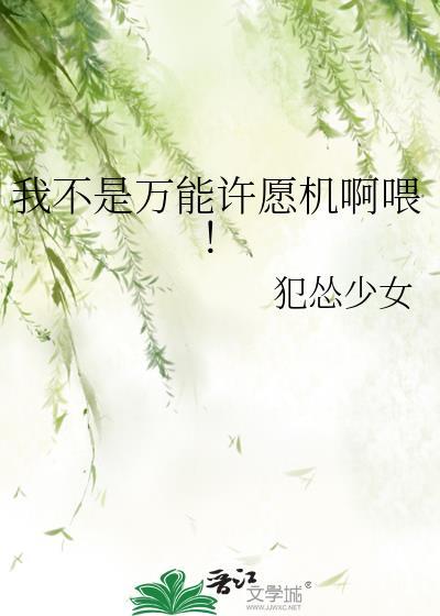 我不是万能的图片