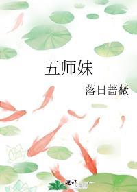 陆世清五师妹