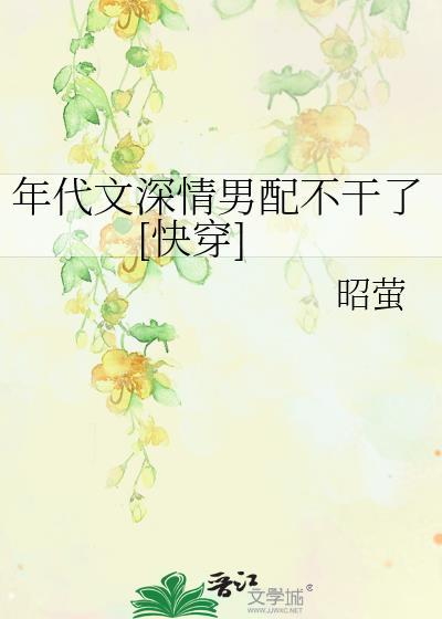 男主深情的年代文
