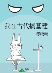 我在古代搞基建短剧