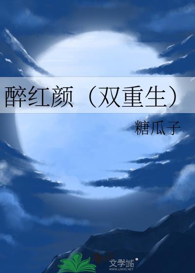 醉红颜百合