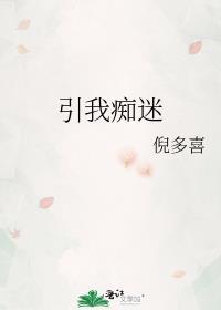 我痴迷于什么作文五百字