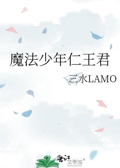 魔法少年第