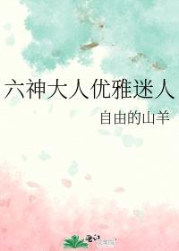 六神 知乎