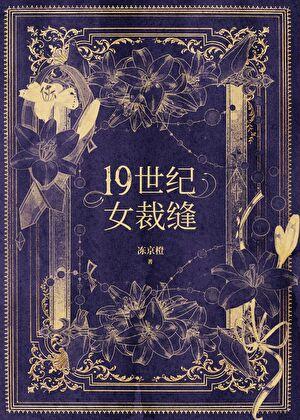 撞星by风歌且行晋江