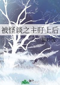我怪谈之主