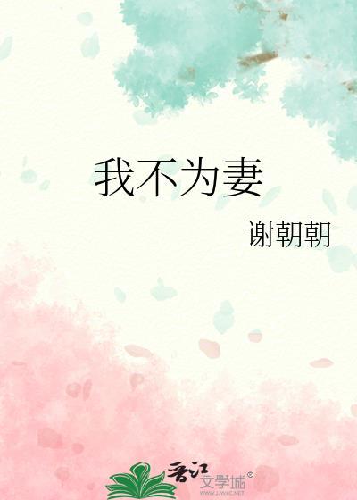 大美人是我老婆TXT笔趣阁