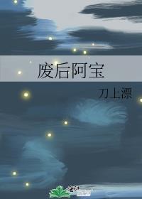 废后150章