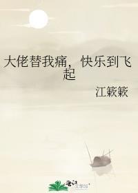 大佬带我飞by