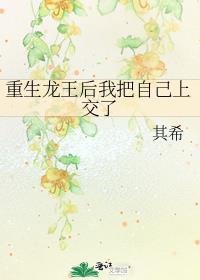 重生后成了龙王