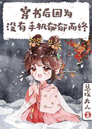 高贵妃能有什么坏心思?(清穿) 年糕粉丝汤 免费