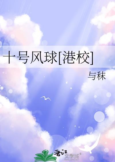 十号台风动向最新消息