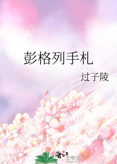 彭格列77