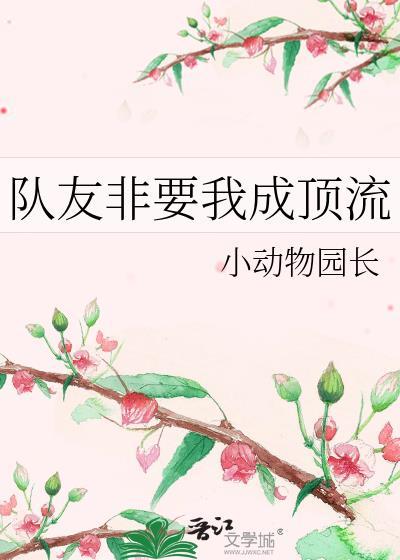 咒回之我只想做普通人