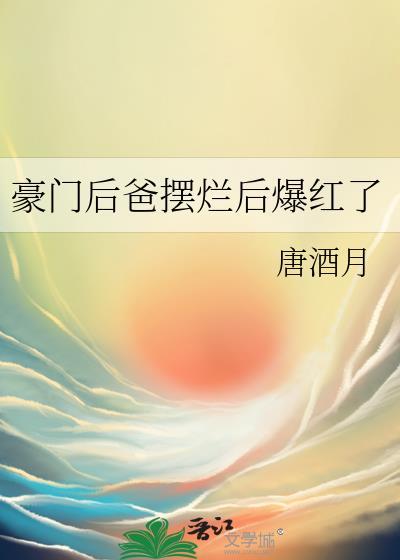 小咸鱼她c位出道了