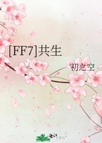 ff7er