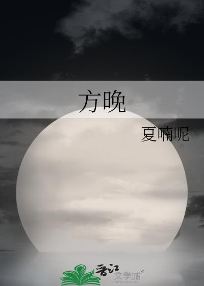 方晚短剧