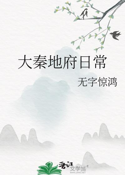 大唐地府