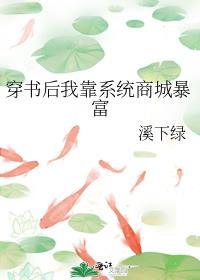 穿书后我靠狗血剧爆火
