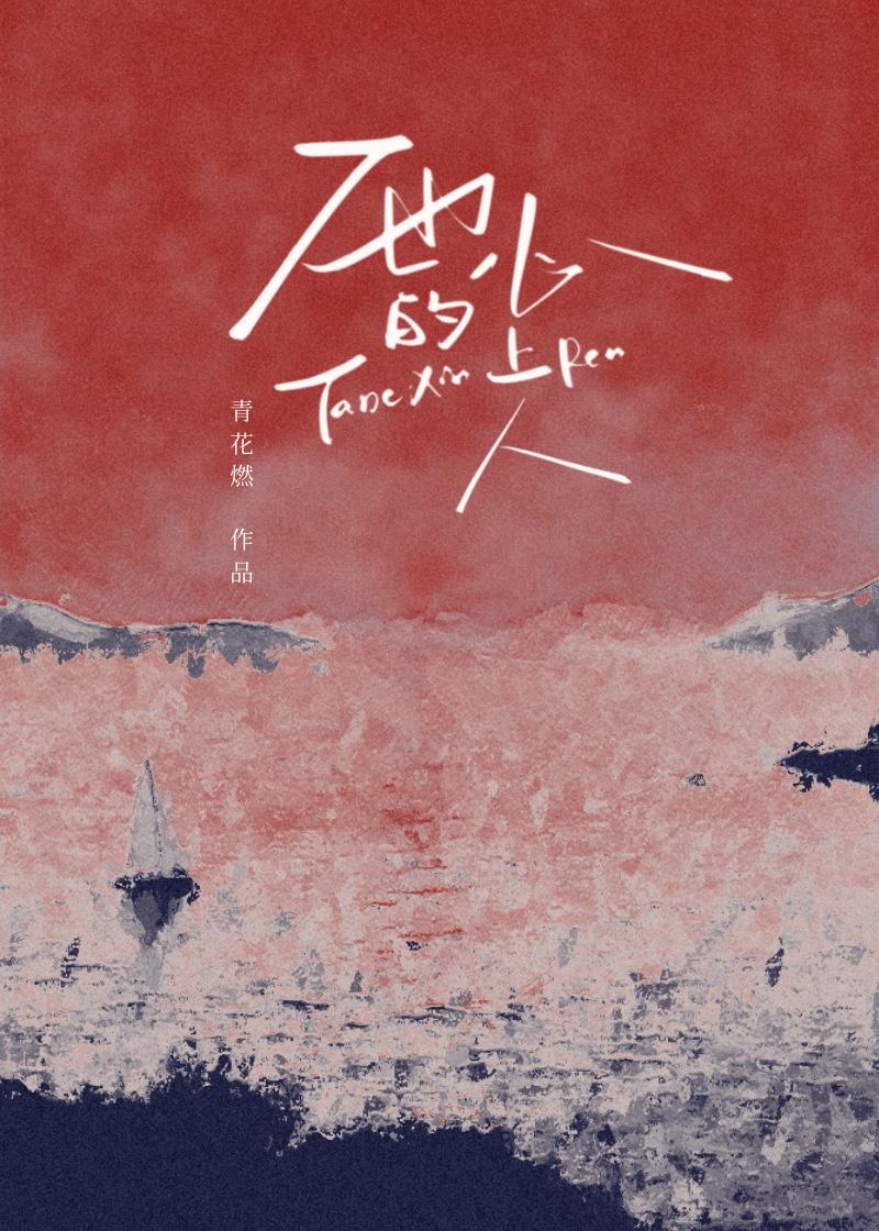 青梅竹马20年后再遇见