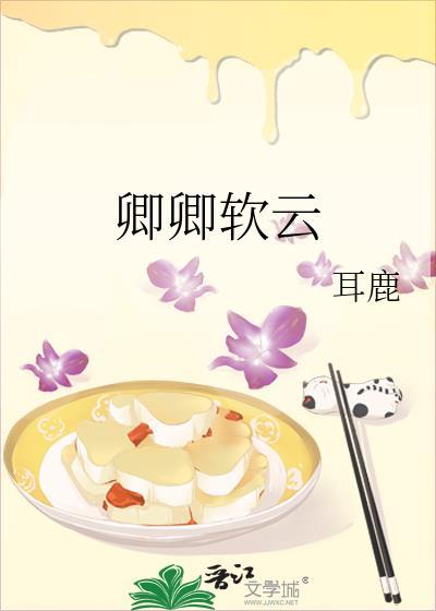 不辞春山晋江