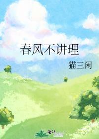 玄学爆红免费