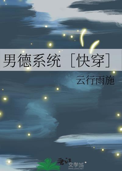 中男德是什么意思