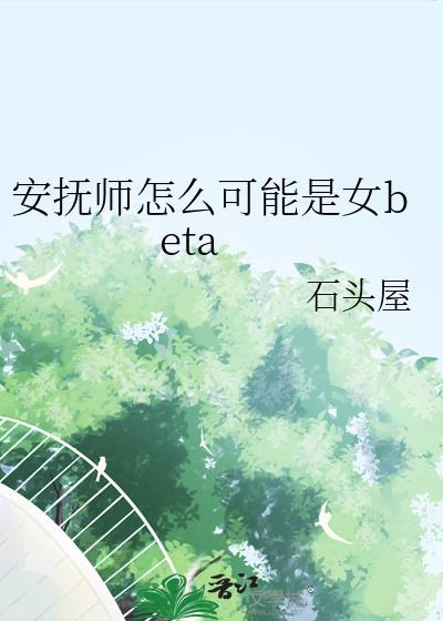 安抚怎么玩的
