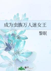 女配跳灭仙崖之后