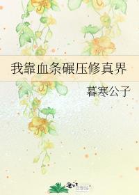 前夫哥今天也在努力离婚[快穿]