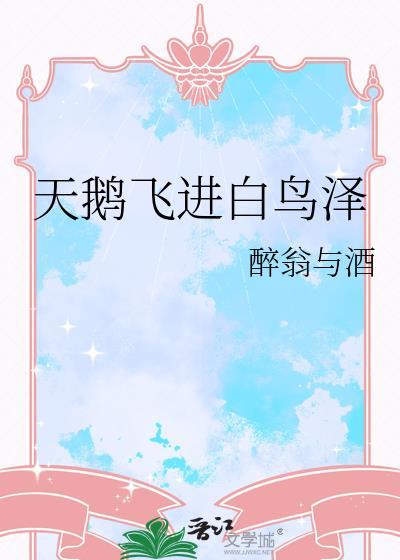 茉莉情诗[先婚后爱]