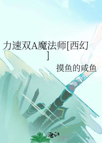 冒牌县令，被迫登基