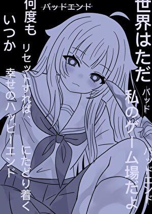 RPG～天与咒缚？其实我是献祭流玩家！