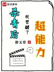 杀青后,我觉醒了超能力